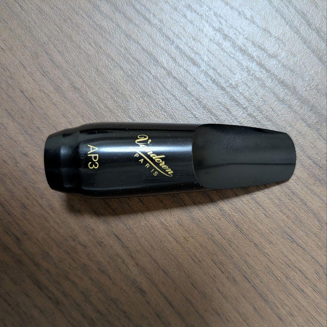 【美品】Vandoren AP3 アルトサックス マウスピース
