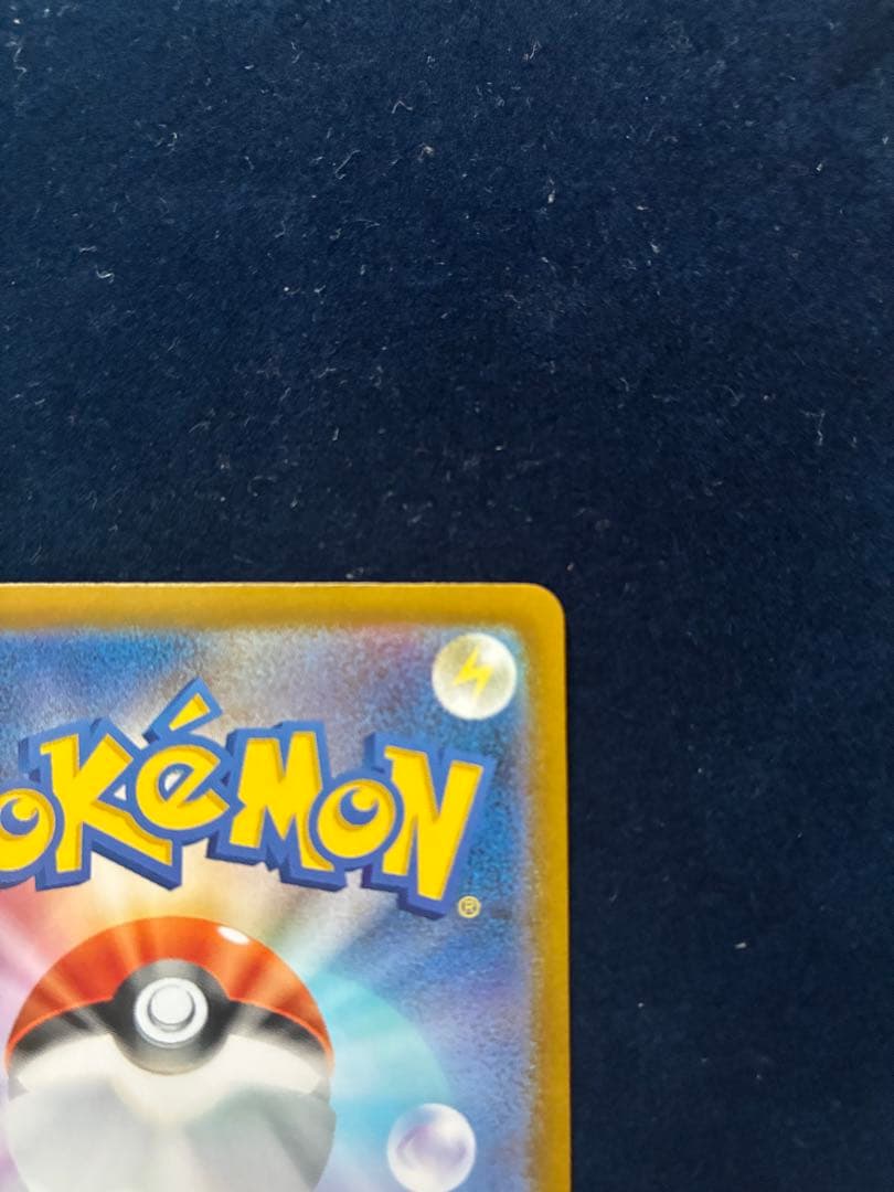 ひ*ひ様 ピカチュウex SAR スタートデッキ100 No.25 バトルコレク