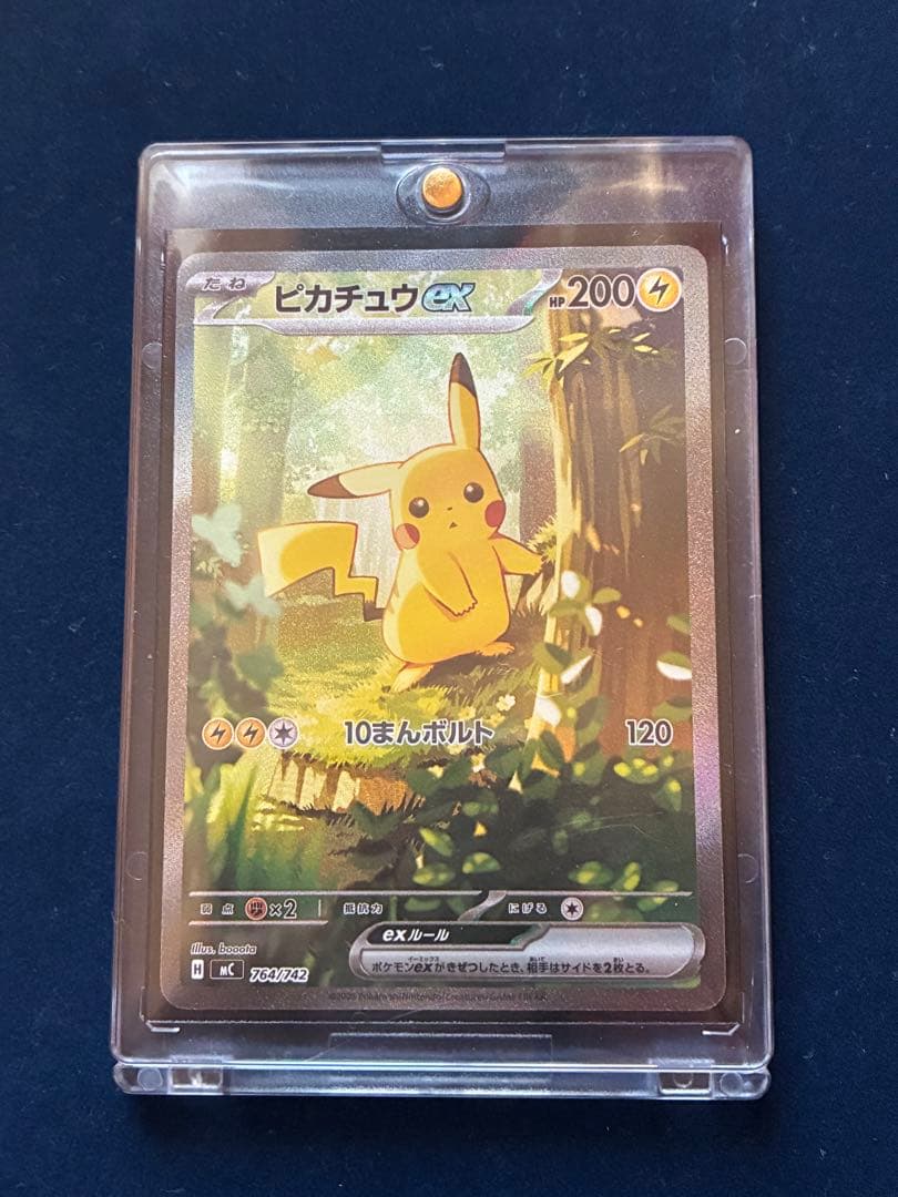 ひ*ひ様 ピカチュウex SAR スタートデッキ100 No.25 バトルコレク