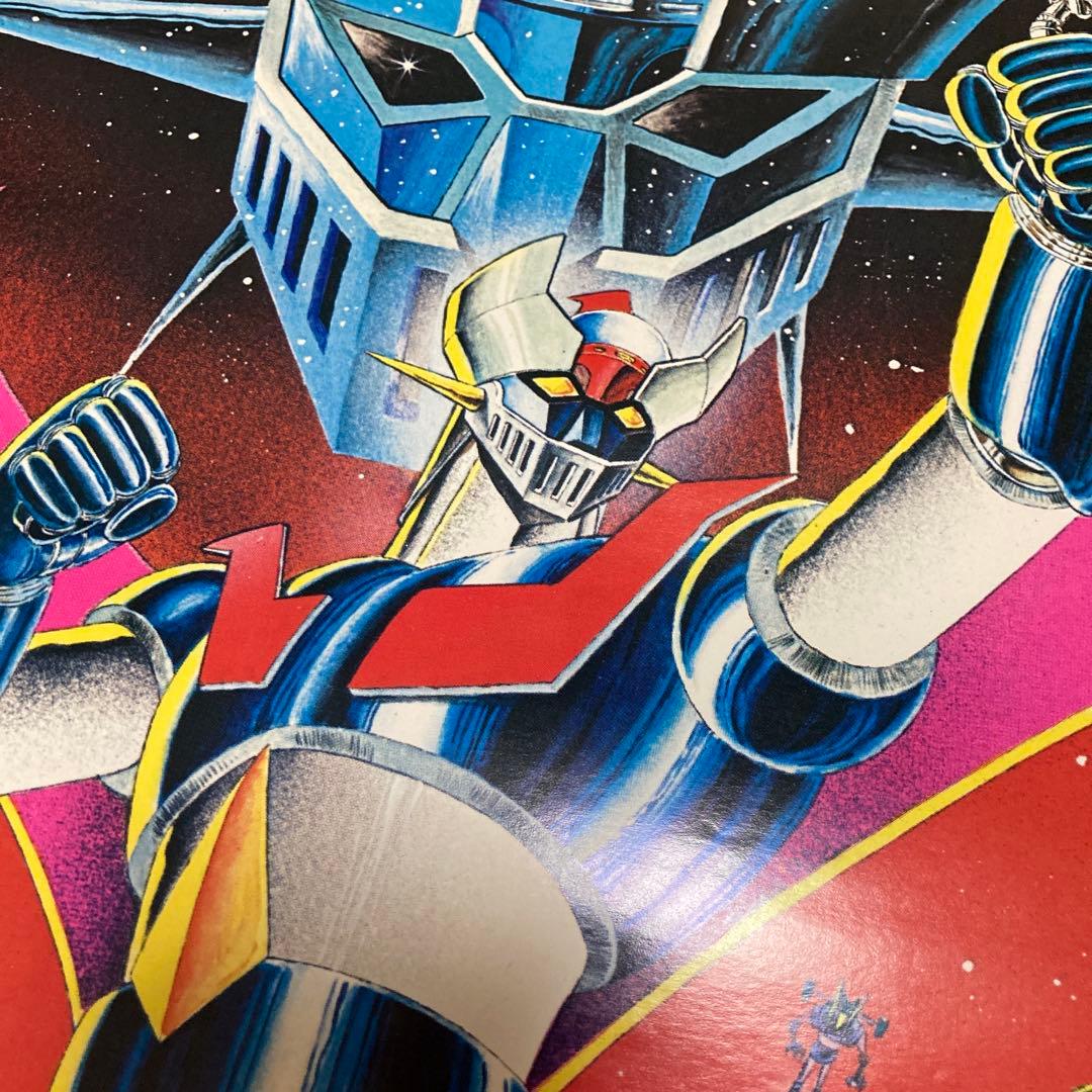 マジンガーz 永井豪 ポスター 当時物 昭和レトロ