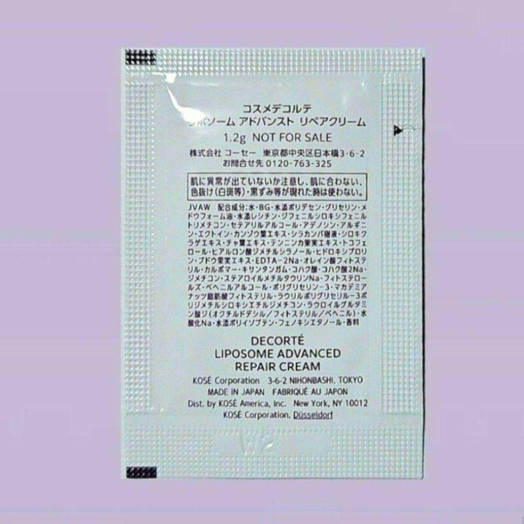 リポソーム リペアセラム50包・リペアクリーム50包