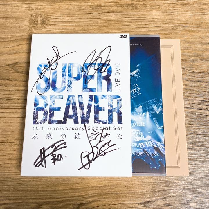 SUPER 安い BEAVER DVD 未来の続けかた スーパービーバー