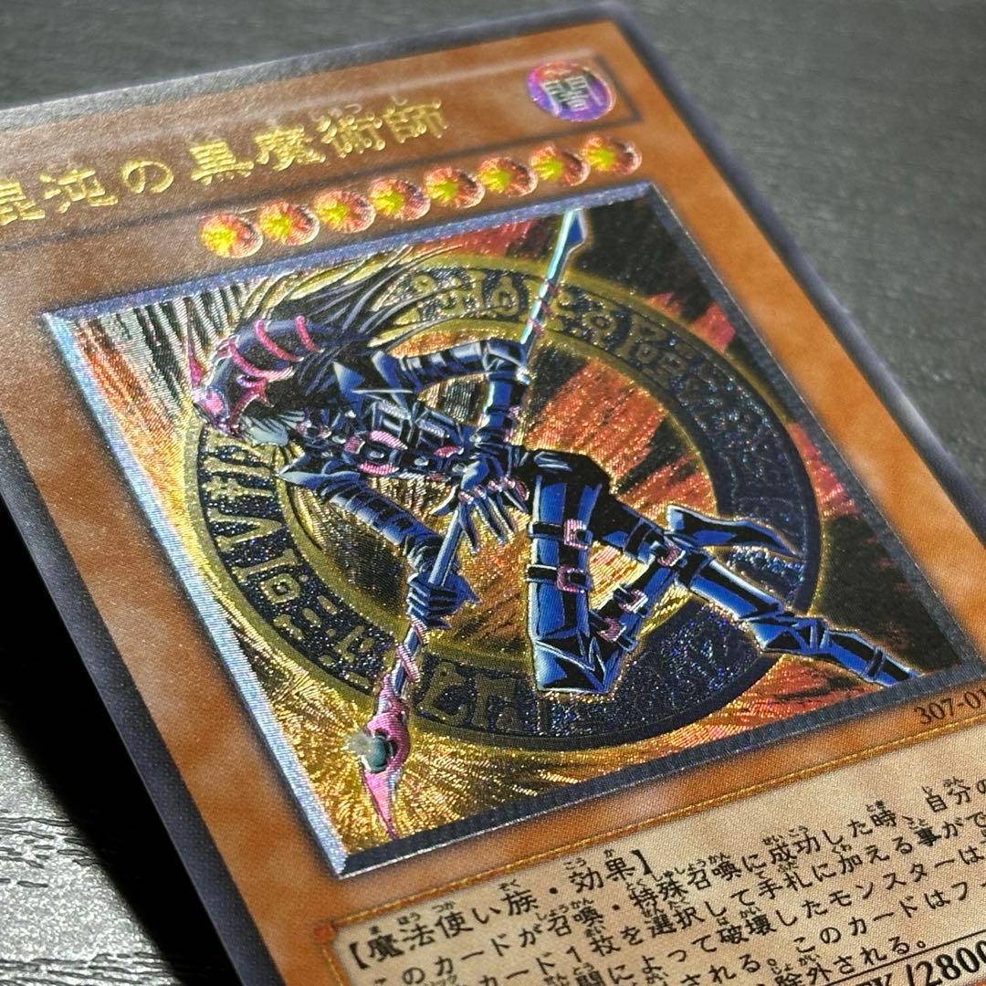 遊戯王 混沌の黒魔術師 レリーフ