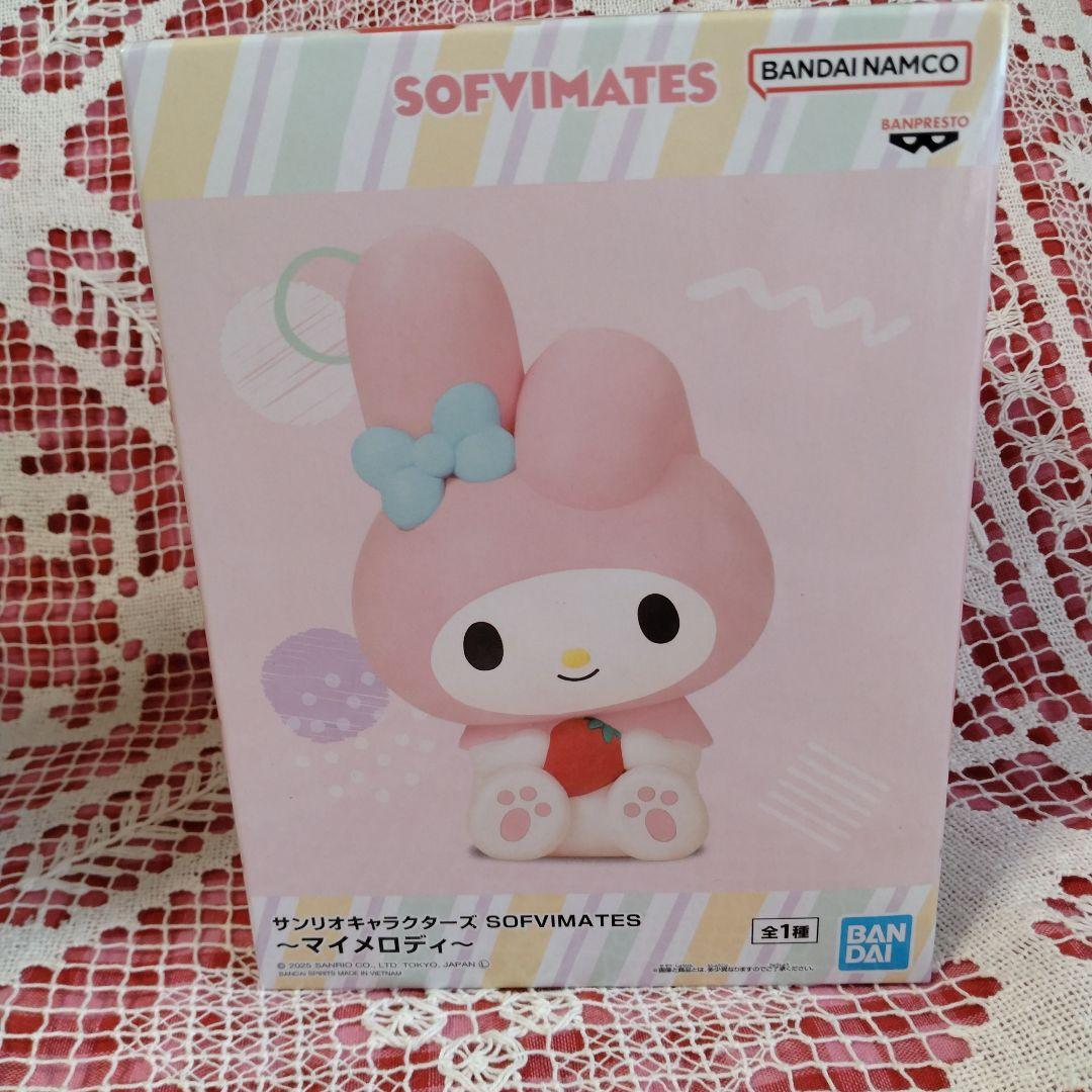 マイメロディ　ぬいぐるみ　まとめ売り　セット