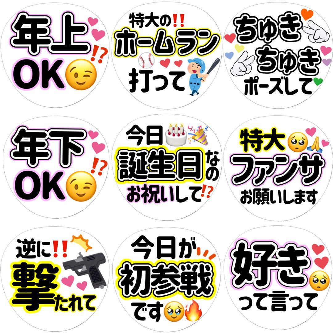 【名前なし】ファンサうちわ　カンペうちわ　オーダー受付ページ