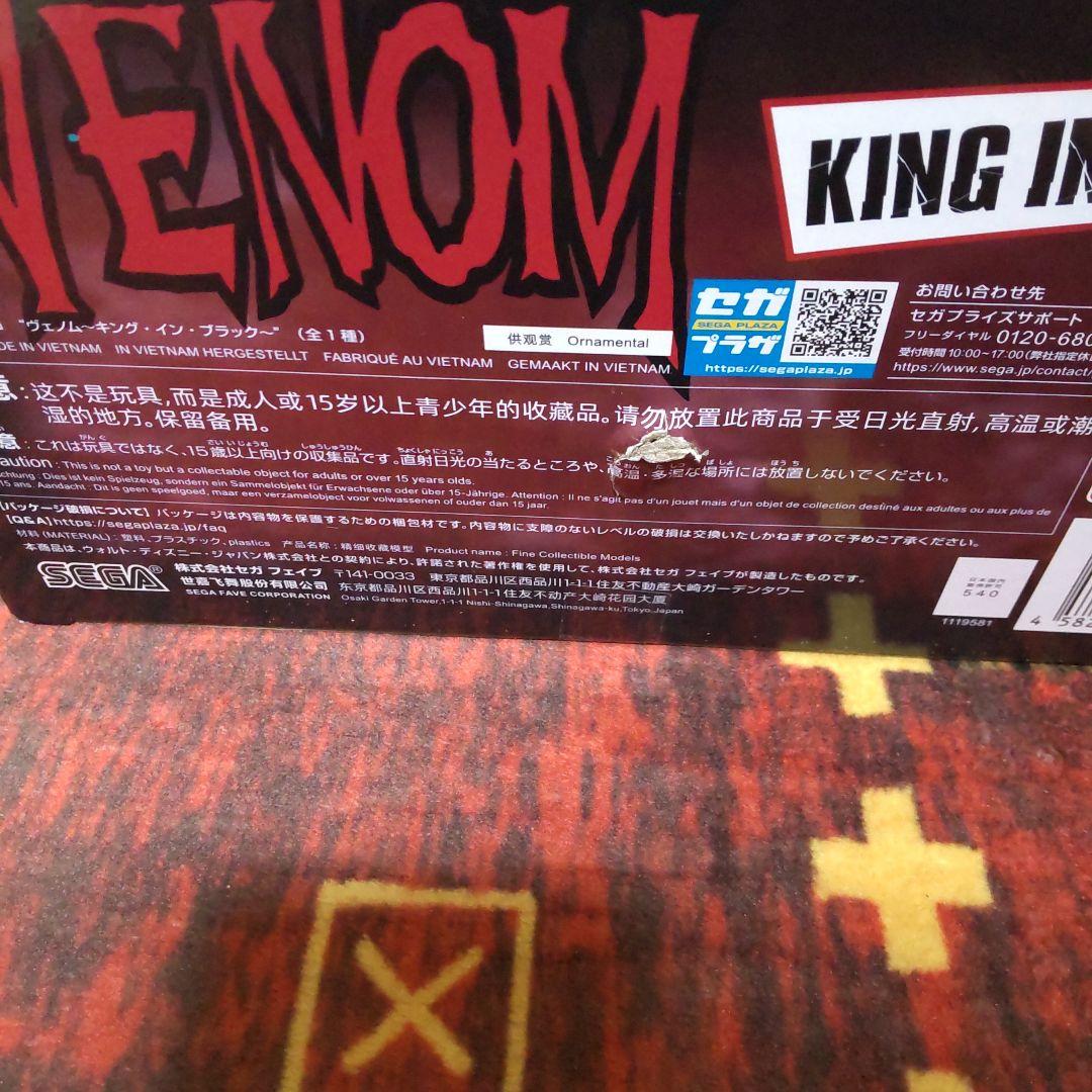 MARVEL フィギュア ACT CUT プレミアムフィギュア ヴェノム シング