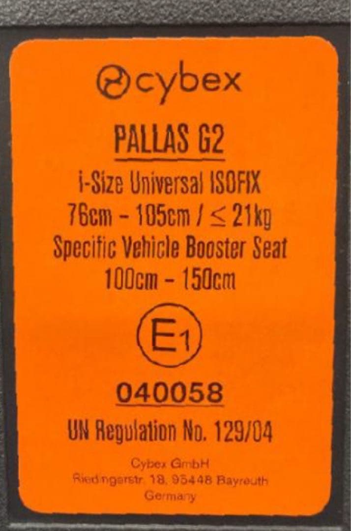 【新品】サイベックス パラス G2 ストーングレープラス