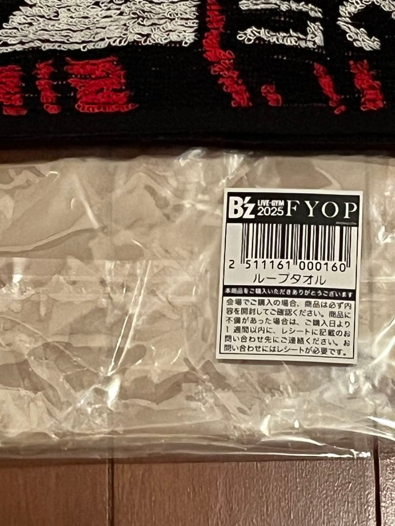 B'z LIVE-GYM 2025 FYOP ループタオル【ライブ時のみ使用】 - メルカリ