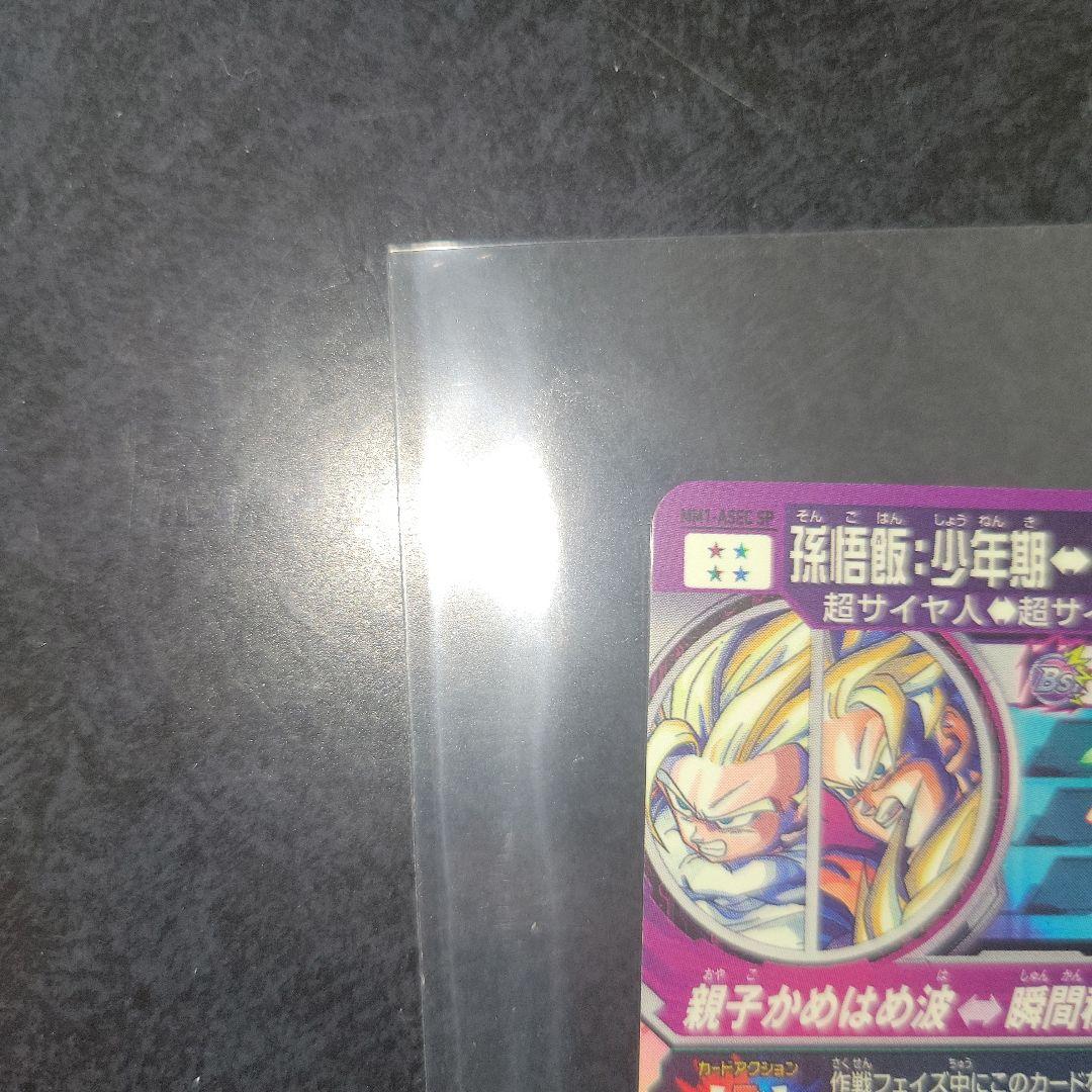 スーパードラゴンボールヒーローズ 孫悟飯少年期 MM1ーASEC SP ☆13th