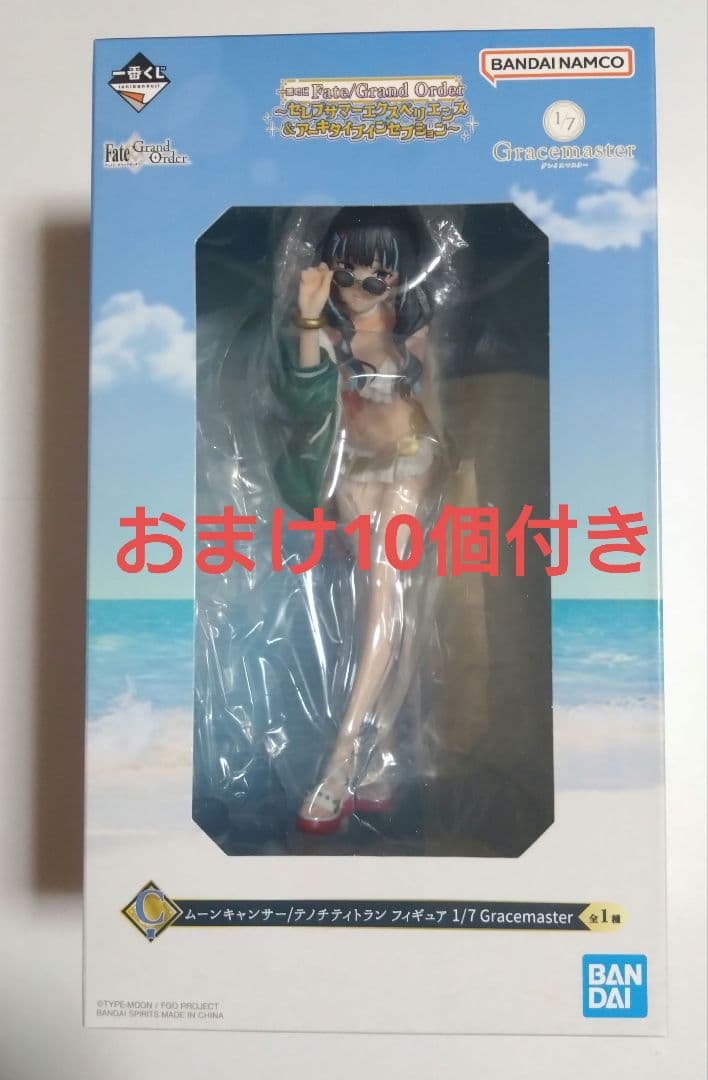 FGO一番くじ C賞テノチティトラン1/7スケールフィギュア他おまけ10個