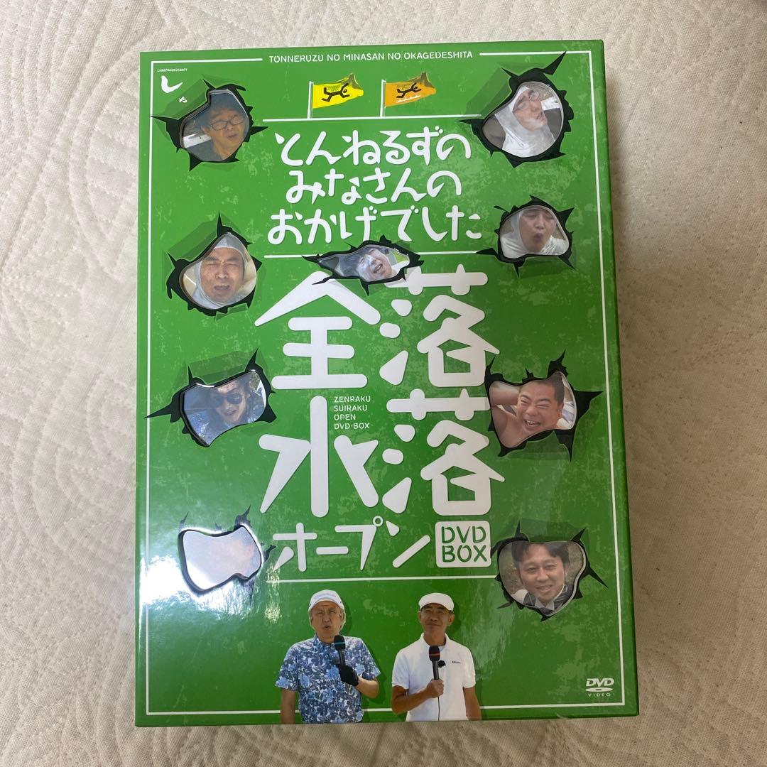 【美品】とんねるずのみなさんのおかげでした 全落・水落オープン DVD-BOX とんねるずのみなさんのおかげでした 全落・水落オープンDVD－BOX