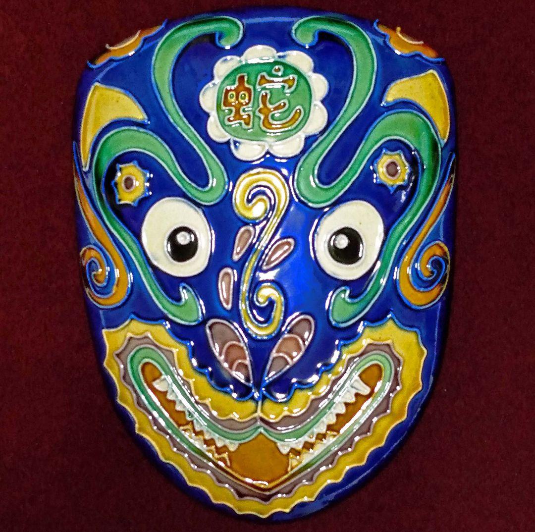 七宝工芸 京劇面「蛇」 額装　◆ユニーク◆ 真作】絵画 藤井啓玉 日本画 静寂の美 墨で描かれた 七宝工芸 京劇面