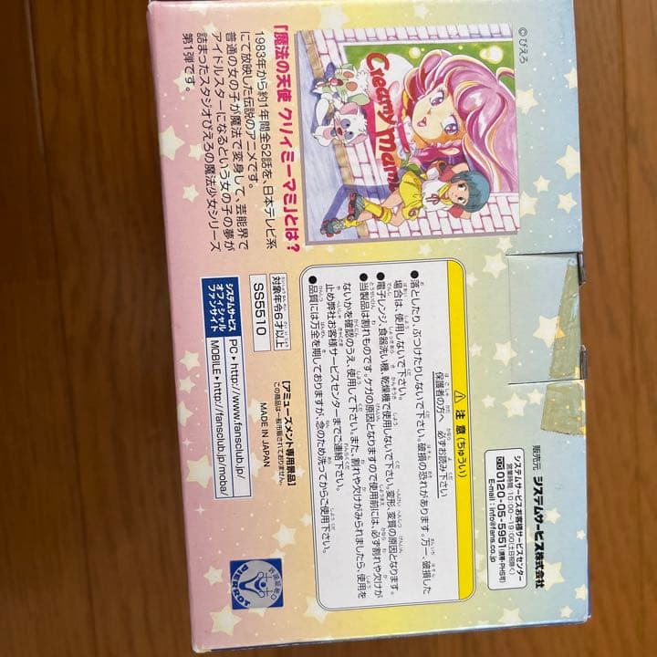 魔法の天使　クリィミーマミ　ハートマグカップ