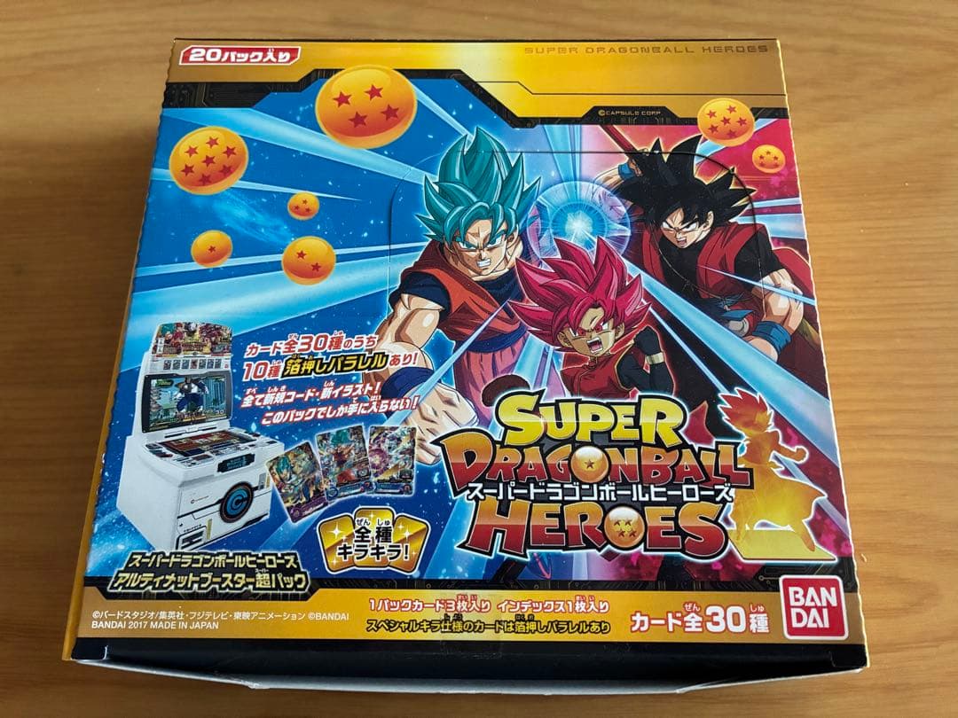 新品未開封品アルティメットブースター超パック1BOX20パックフルコンプリート スーパードラゴンボールヒーローズ アルティメットブースターパック