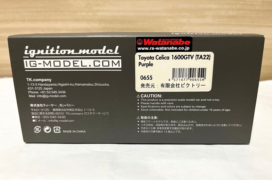 イグニッションモデル　1/43 トヨタ　セリカ　1600GTV パープル