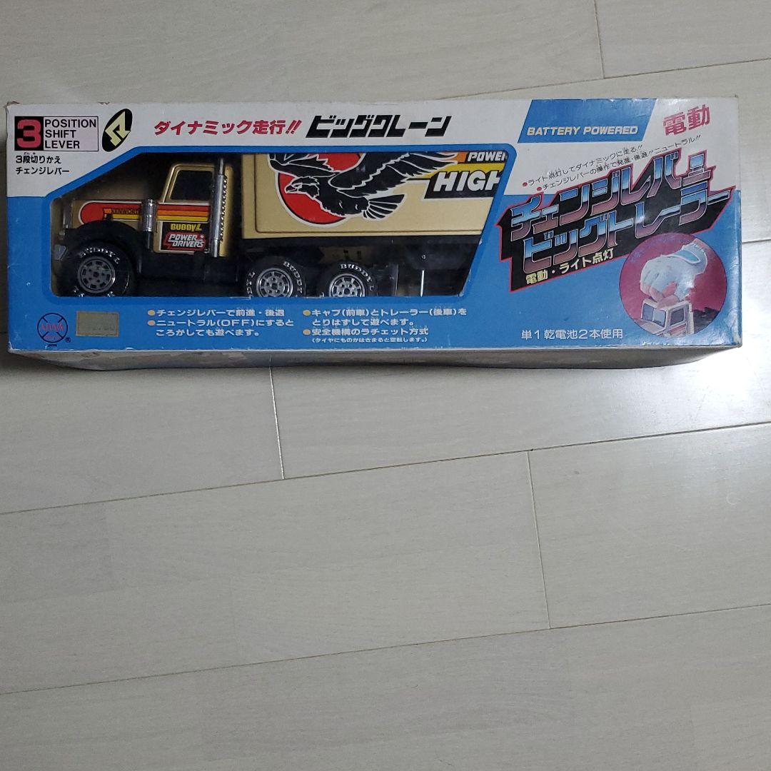 チェンジングレバー　ビッグトレーラー　ビッグバン