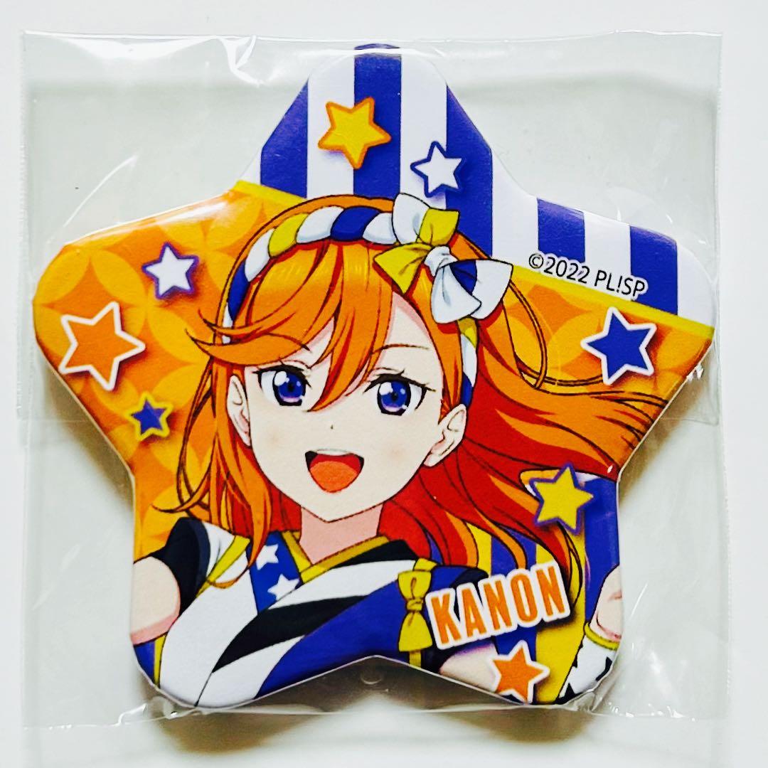 ラブライブ スーパースター Liella 5th ガチャ 缶バッジ 渋谷かのん