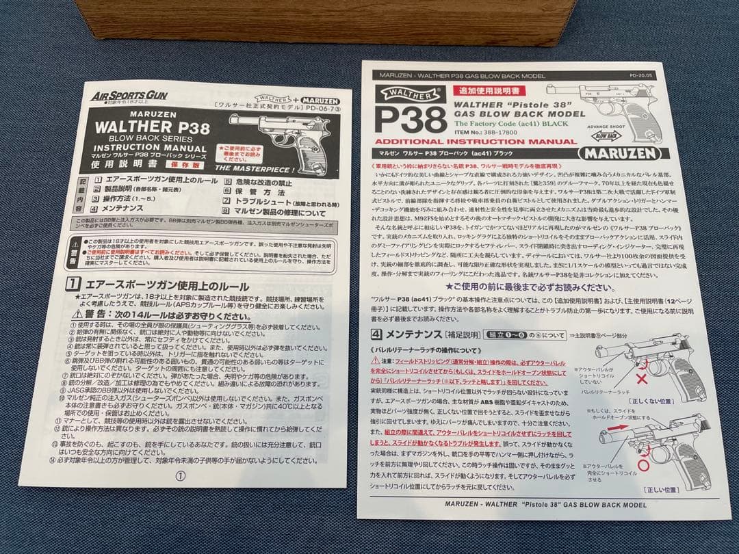 マルゼン WALTHER ワルサーP38