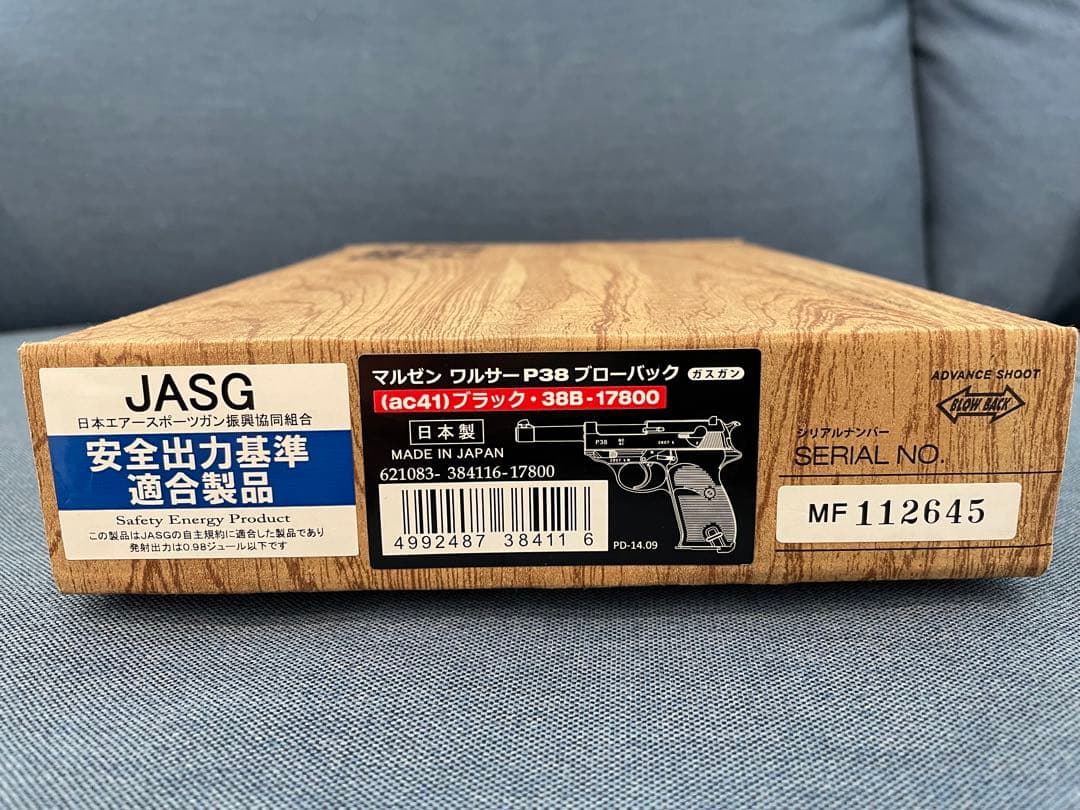 マルゼン WALTHER ワルサーP38