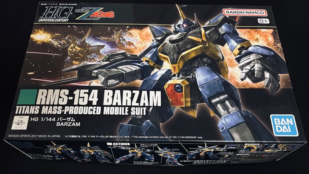 HG ガンプラまとめ売り 5点セット