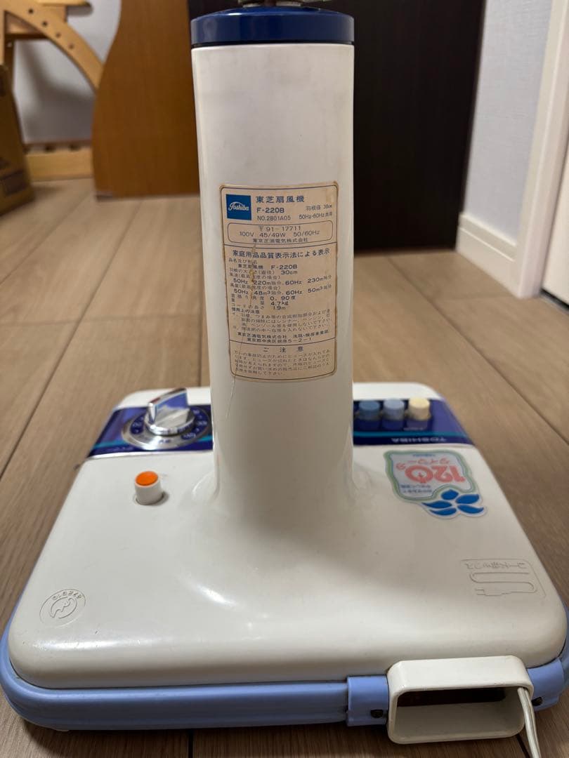 昭和レトロ　TOSHIBA 扇風機
