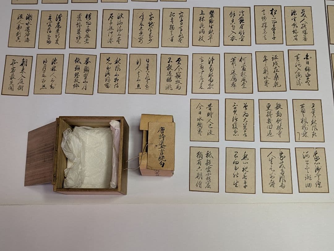 唐詩選五言絶句 骨董品 アンティーク