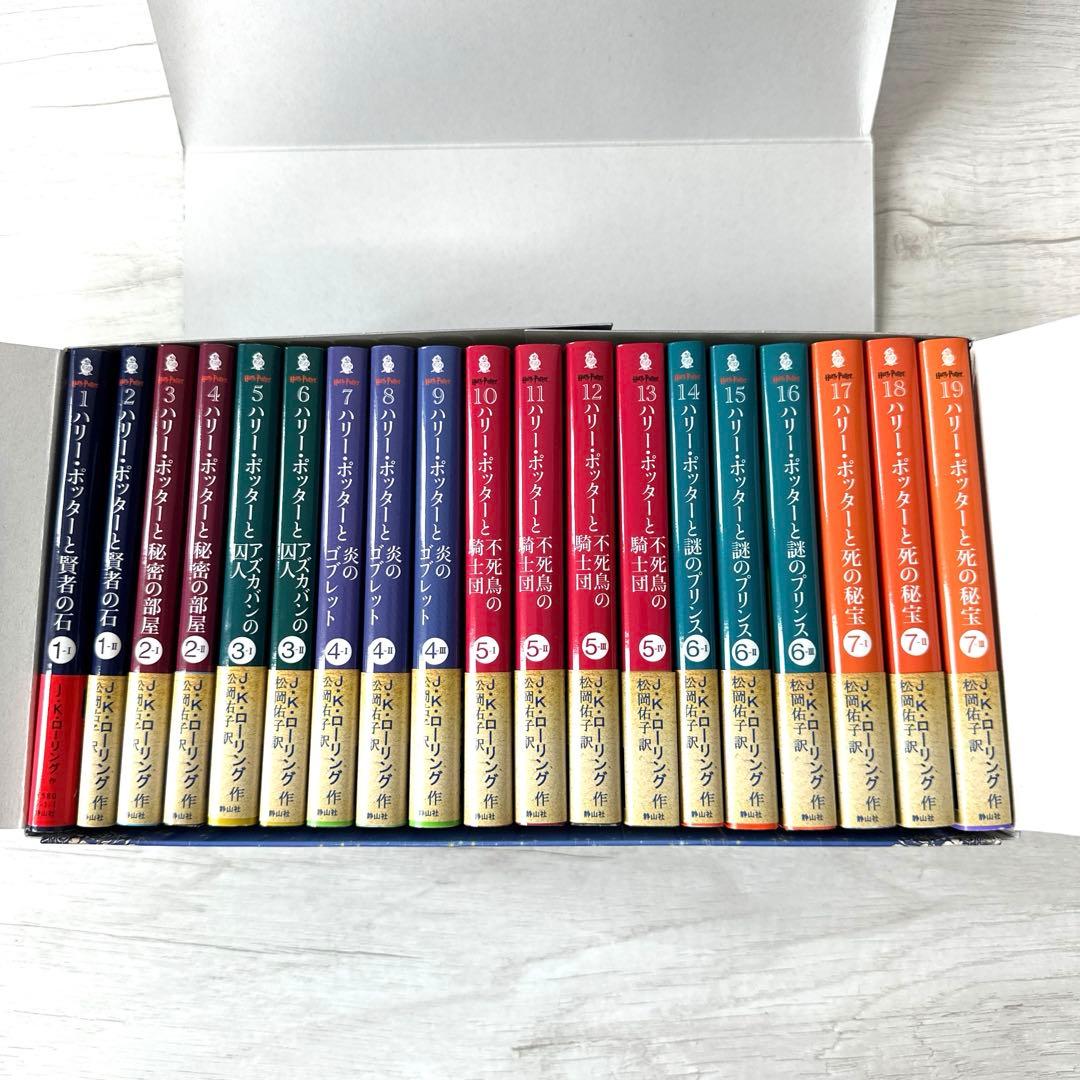 ハリー・ポッター 文庫版 全19巻 全巻セット 日本語版 ハリーポッター