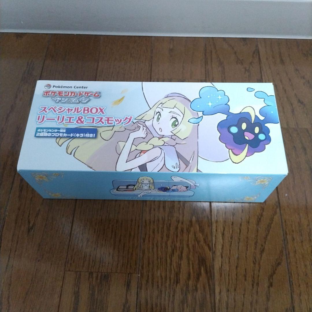 2025年最新】Yahoo!オークション -リーリエスペシャルboxの中古品