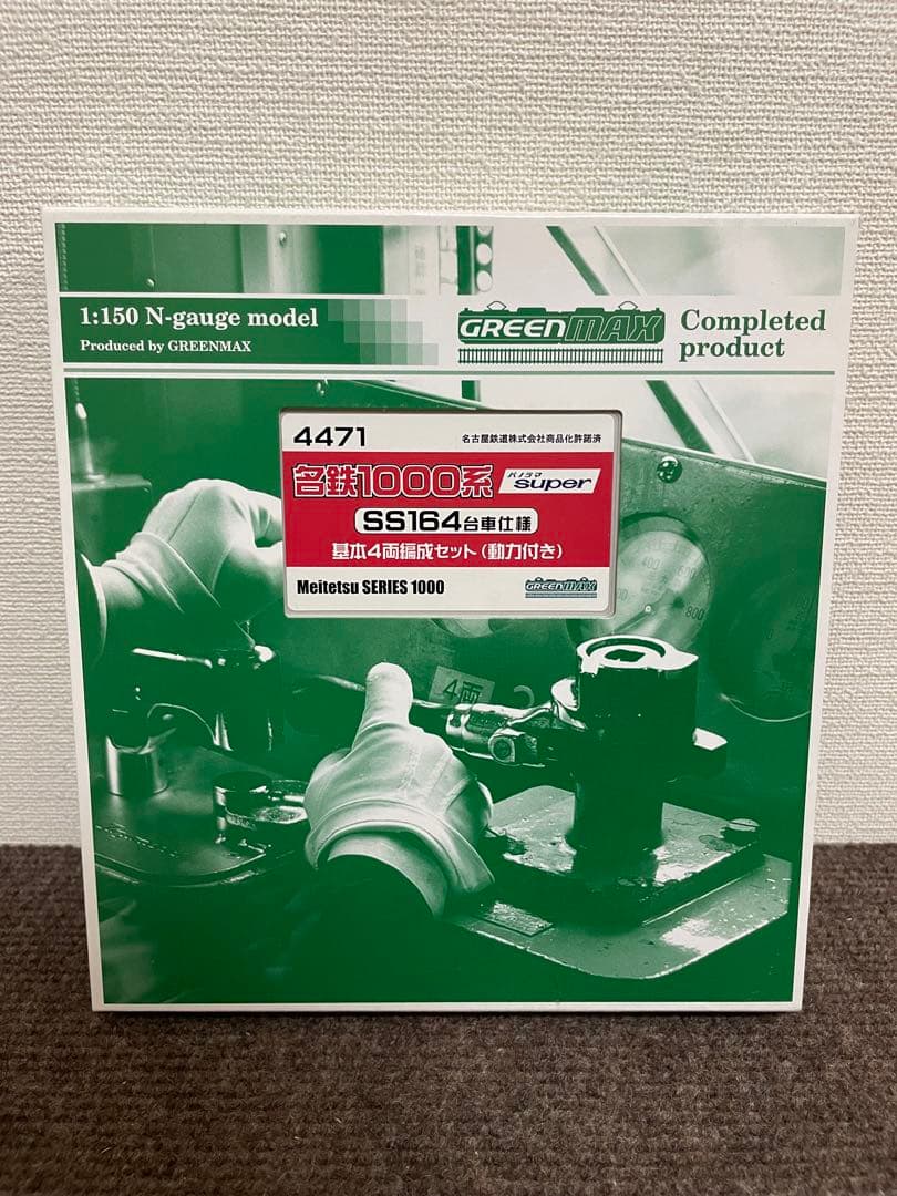 名鉄1000系パノラマスーパー　グリーンマックス。