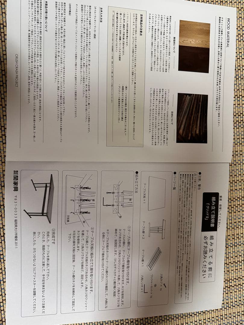 ノットアンティークス　GRIT II TABLE 1100