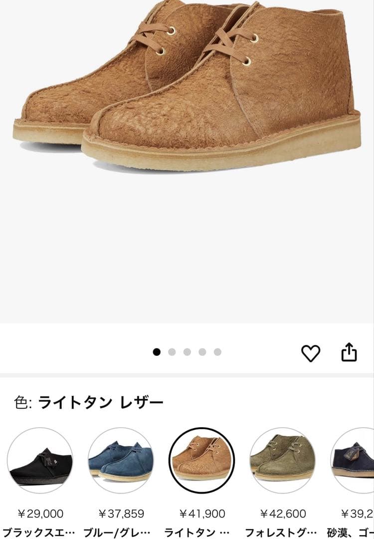 人気モデル！美品！クラークスClarksデザートトレックハイ26.0 ベージュ