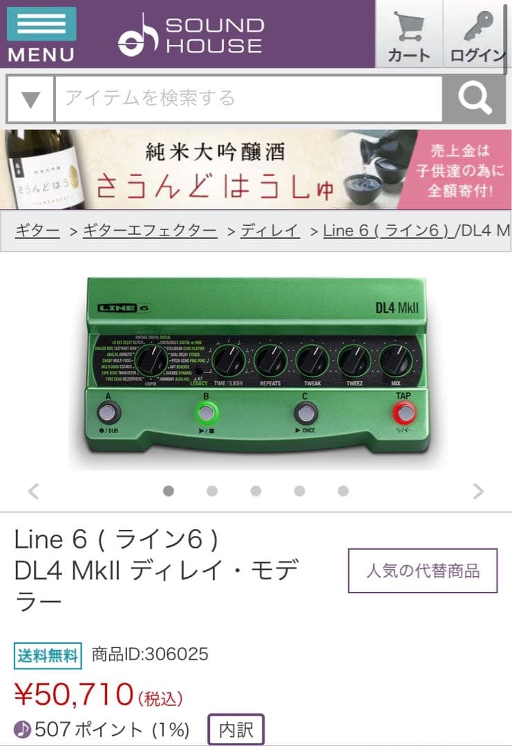 Line 6 ( ライン6 ) DL4 MkII ディレイ・モデラー