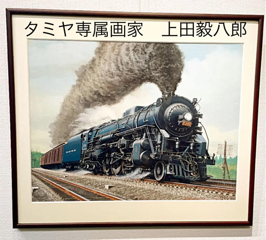 上田毅八郎 版画 タミヤ 戦争 戦艦 大日本帝国陸軍 上田毅八郎 版画 タミヤ