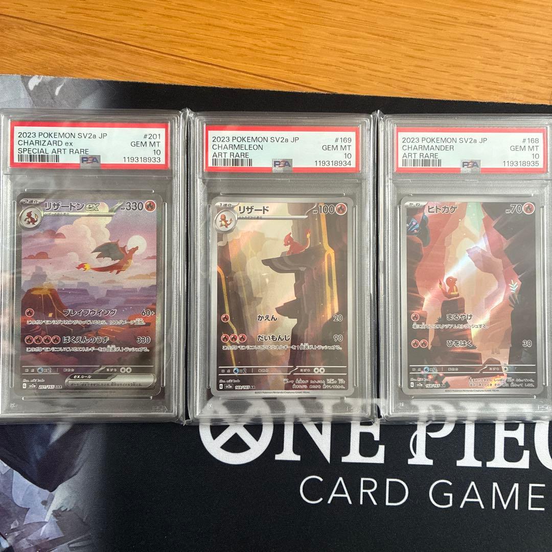 PSA10 リザードンex リザード ヒトカゲ 3連番 Sequential