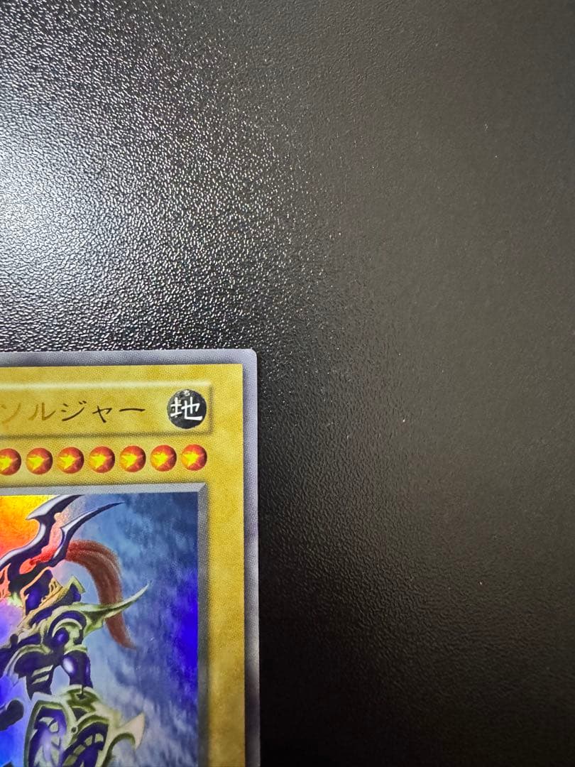 遊戯王　カオスソルジャー　キャンペーン当選限定　ウルトラレア仕様　限定3000枚