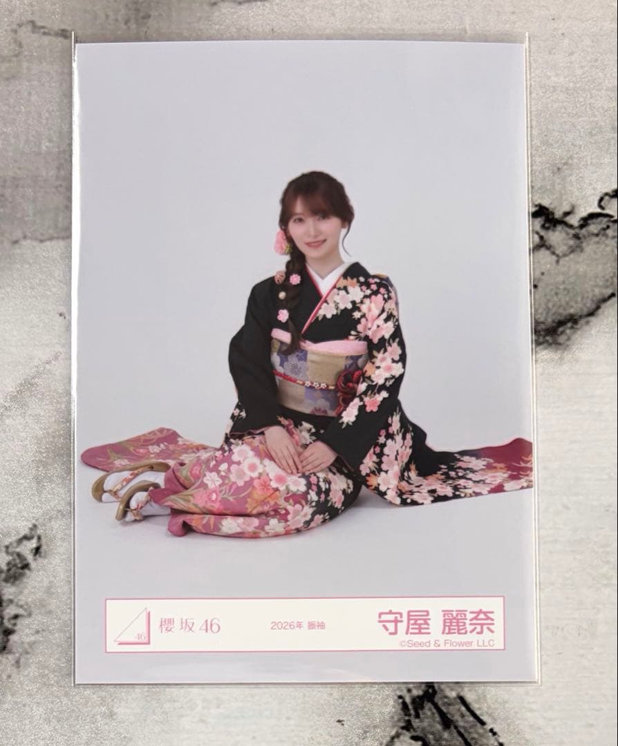 櫻坂46 守屋麗奈 2026年 振袖 生写真 座り - メルカリ