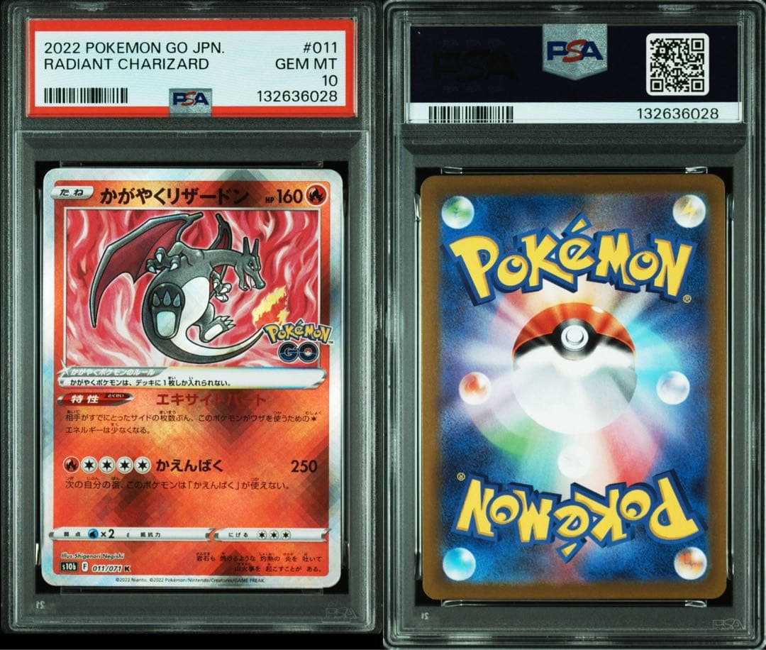 psa10連番】かがやくリザードン K セット Pokémon GO - メルカリ