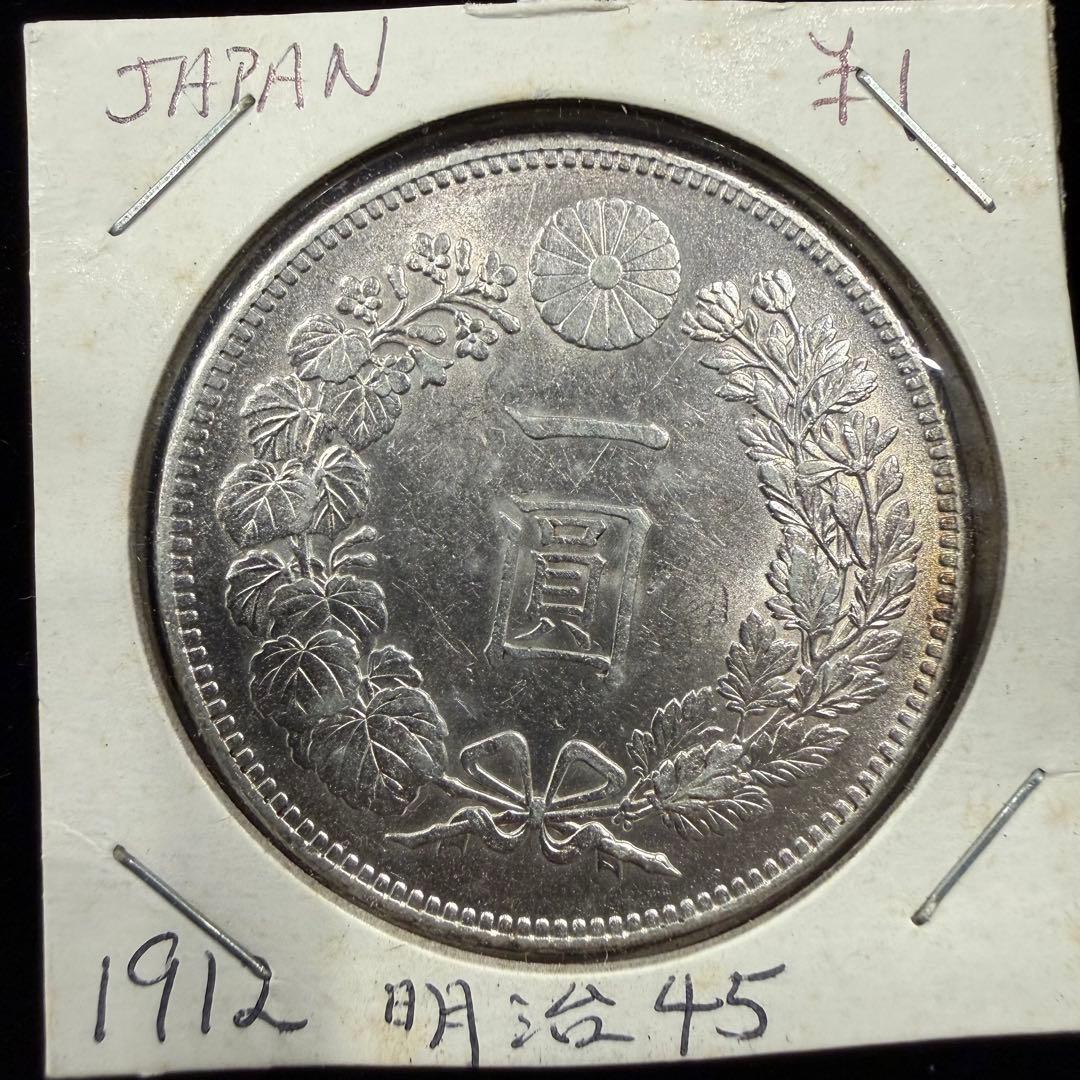 No.71 アンティーク 銀貨 新一圓銀貨 明治45年 - メルカリ