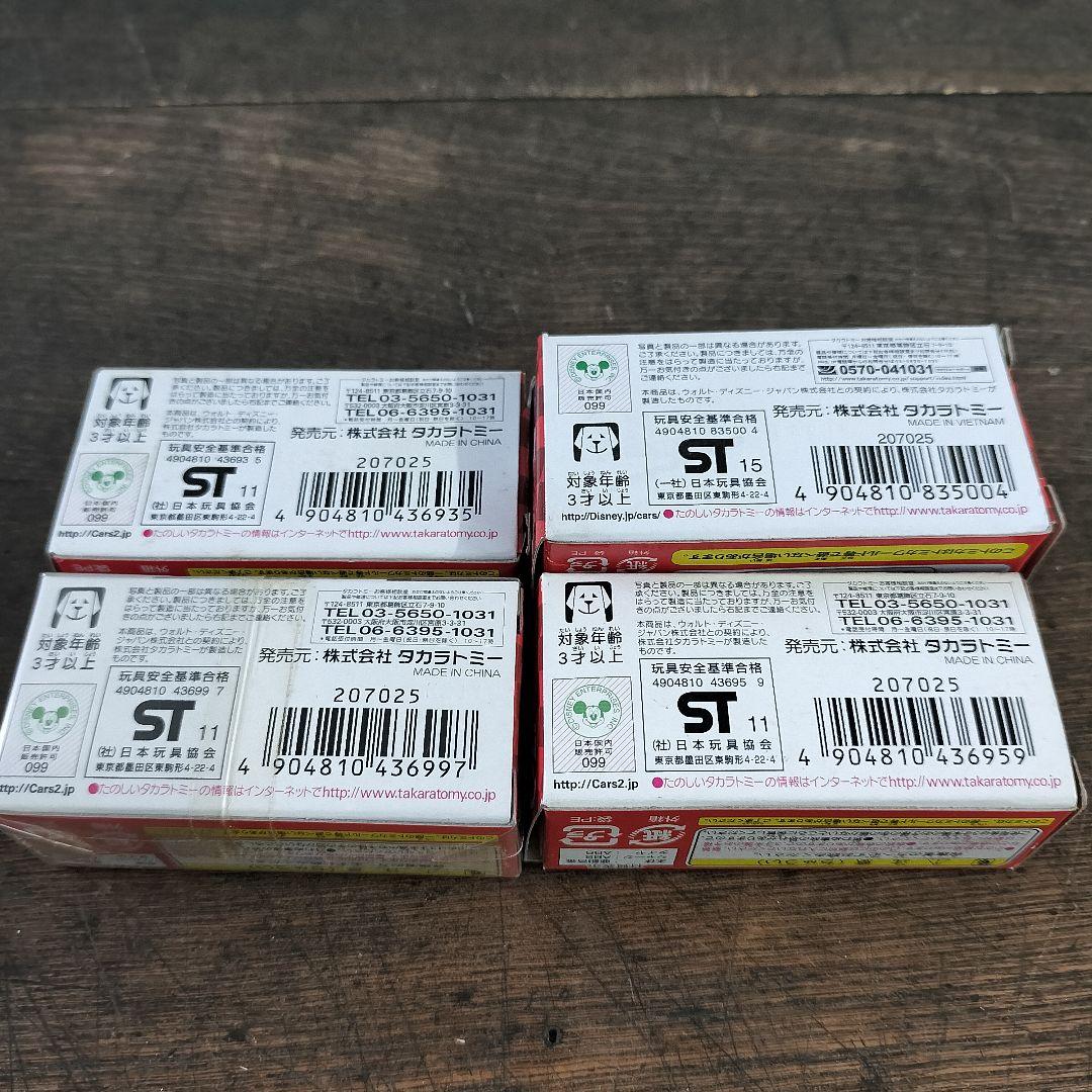 新品トミカカーズ　まとめて　スタンダードタイプ　ジェフ バズ マッハ ルラ