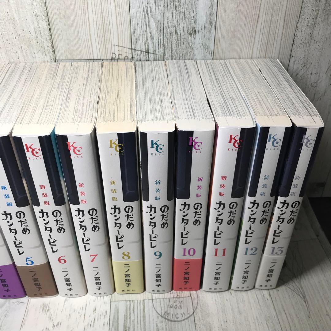新装版 のだめカンタービレ 全巻セット 1-13 のだめカンタービレ 新装