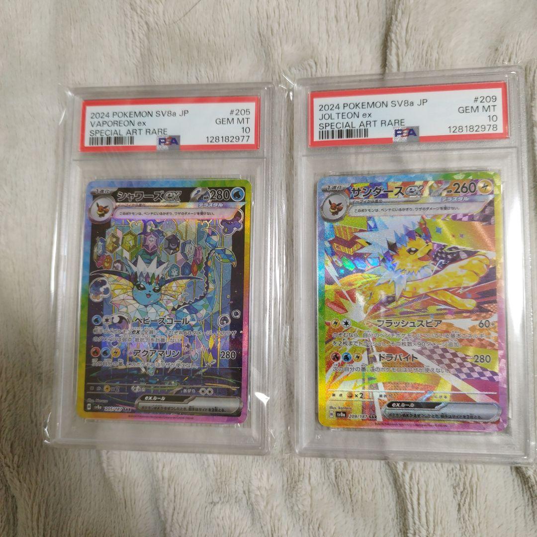 【PSA10】テラスタルフェス ブイズ 10連番