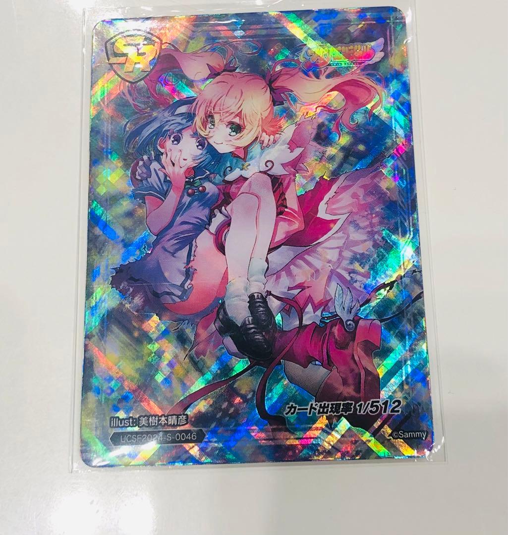 ユニバカサミフェス2024トレーディングカードツインエンジェルSR BGS10