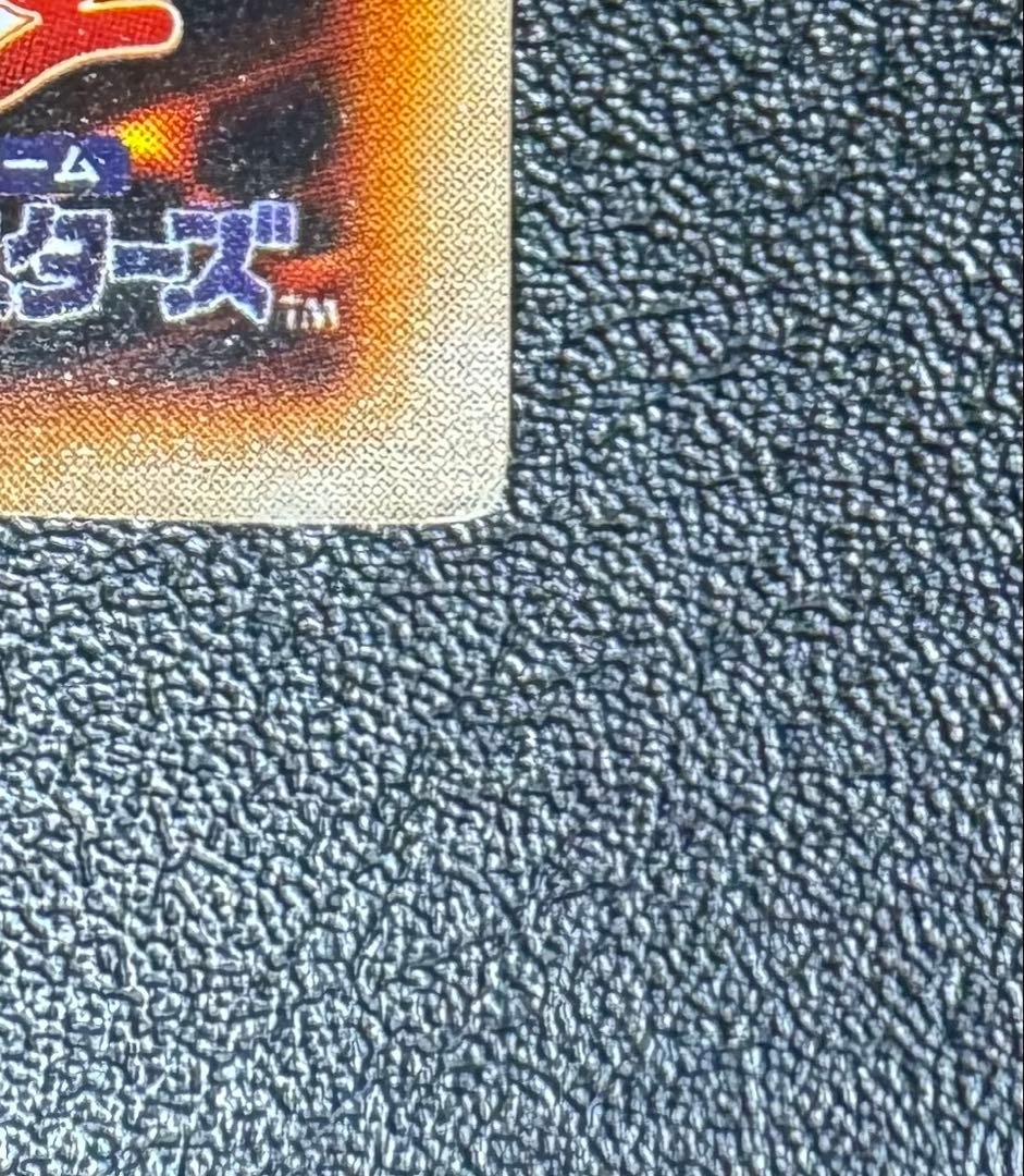 青眼の白龍/ブルーアイズホワイトドラゴン/ ドラゴン族/遊戯王/初期ウルトラ