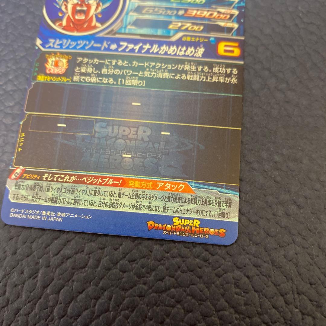 【最終価格】スーパードラゴンボールヒーローズ　ugm4-sec LC ベジット