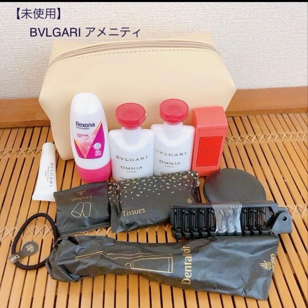 未使用】エミレーツ航空 ビジネスクラス/ブルガリ アメニティセット