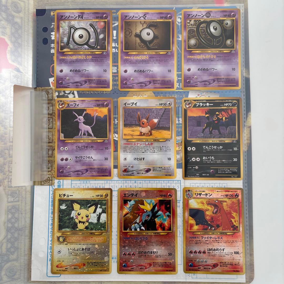 ポケモンカードneo プレミアファイル