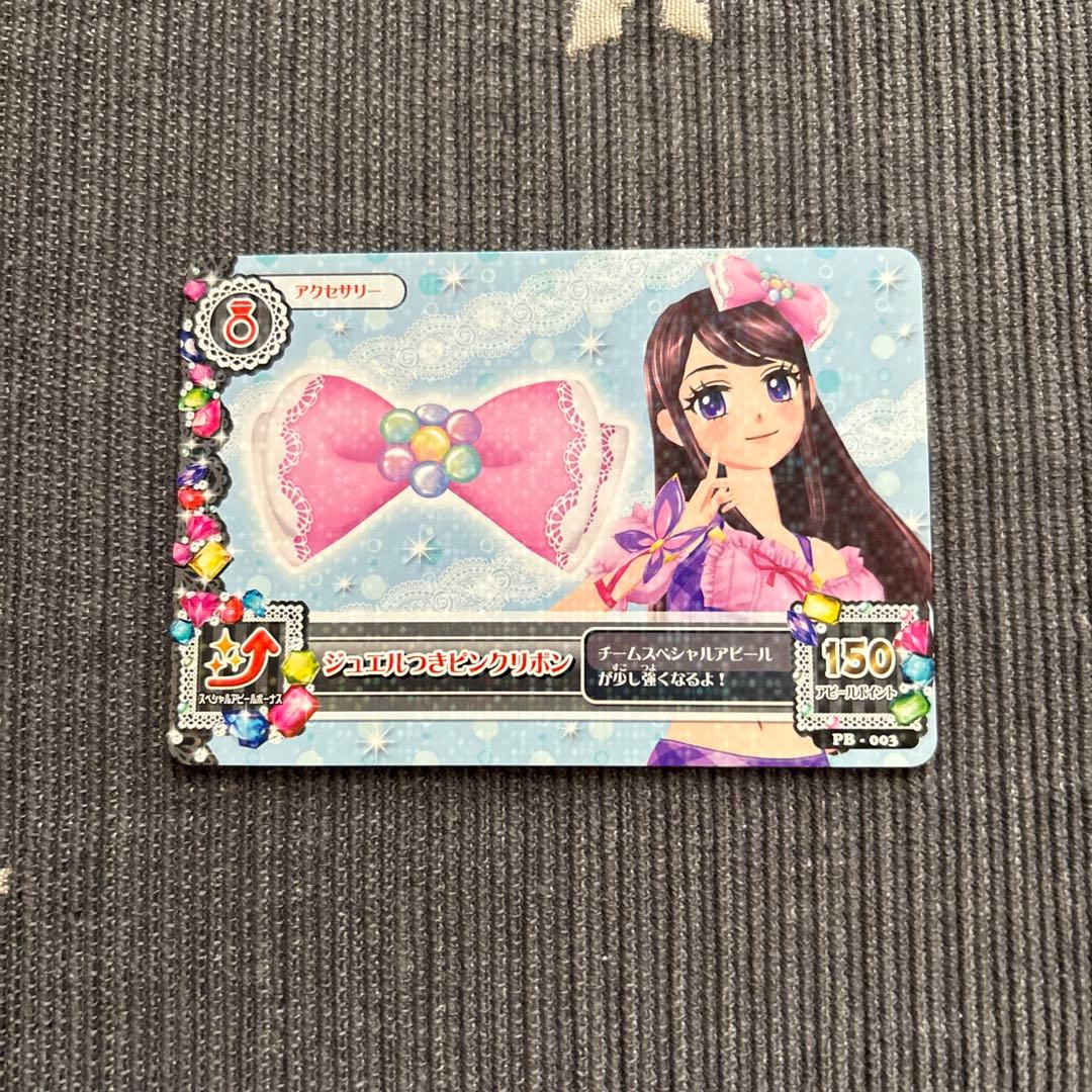 アイカツフレンズ！ 認定証 アイドルカード - メルカリ ⭐︎非売品