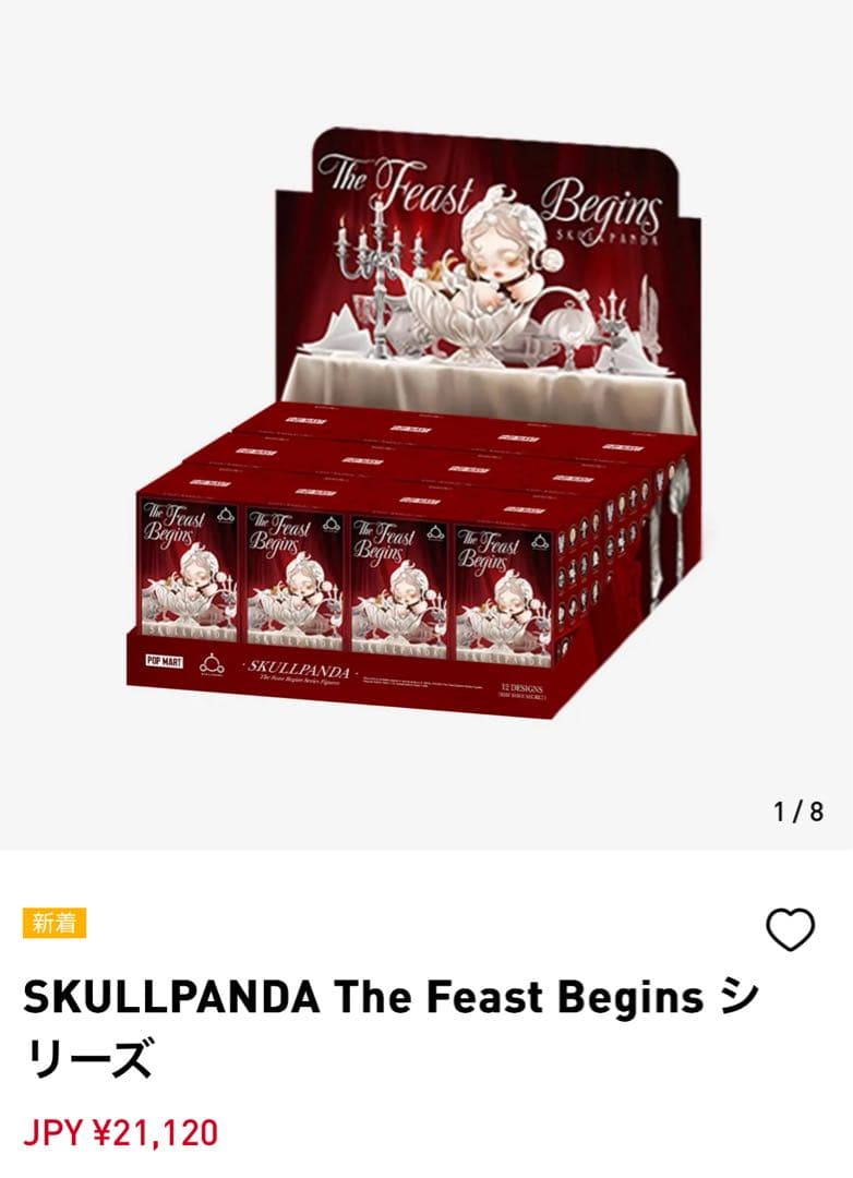 ポップマート スカルパンダ ザ フィースト ビギンズ シリーズ