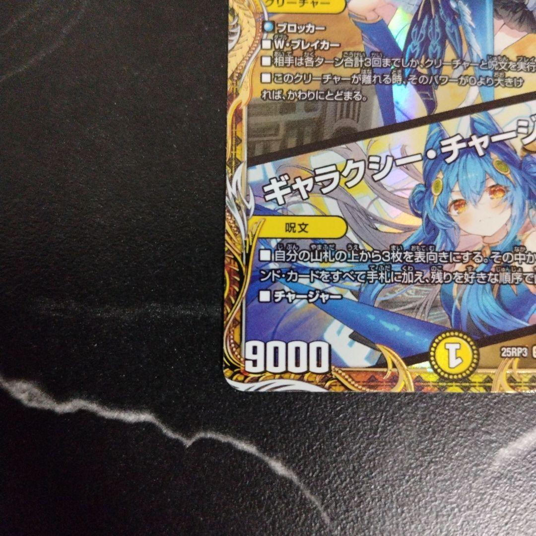 支配の精霊ぺルフェクト 金トレジャー