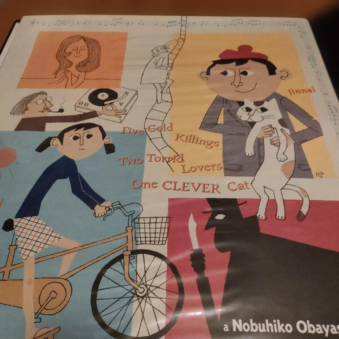 大林宣彦監督　映画版「三毛猫ホームズの推理」日本版B2サイズポスター